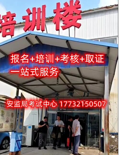 石家莊哪里能考高空作業(yè)證？