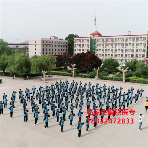 石家莊冀聯(lián)醫(yī)學中專學校文化課學習什么？