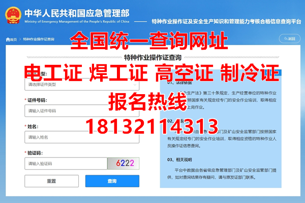 電工上崗證在哪考？怎么報(bào)名