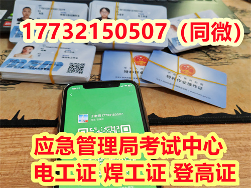 石家莊市低壓電工證報名入口官網(wǎng)（最新）
