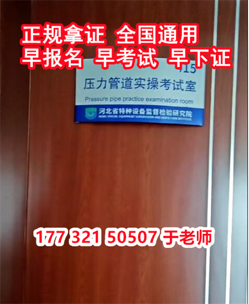 全國(guó)壓力容器證網(wǎng)上查詢?nèi)肟冢ǜ綀?bào)名流程）