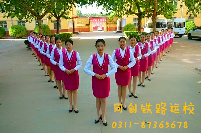 石家莊同創(chuàng)鐵路運(yùn)輸學(xué)?？孔V嗎？