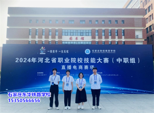 石家莊東華鐵路學(xué)校哪些學(xué)生可以申請(qǐng)單招免試？