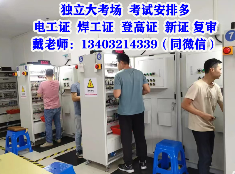 河北省考個電工證考試難不難，通過率高嗎？