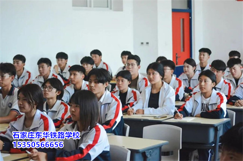 高一退學可以轉(zhuǎn)校到石家莊東華鐵路學校春招班嗎?