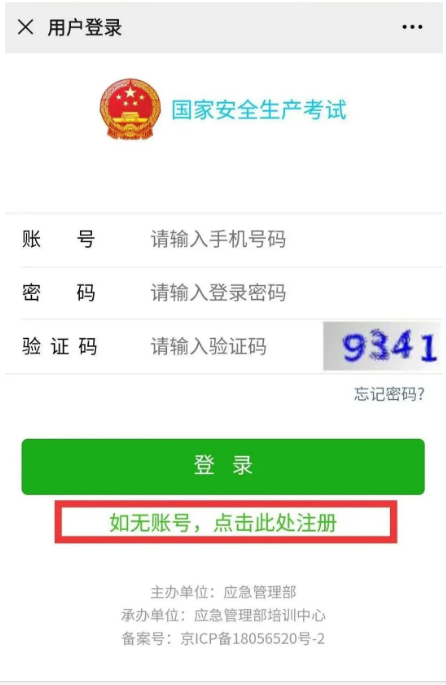 公眾號(hào)如何下載電子版操作證（電工證、焊工證、高處作業(yè)操作證）