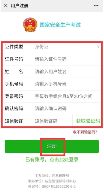 公眾號(hào)如何下載電子版操作證（電工證、焊工證、高處作業(yè)操作證）