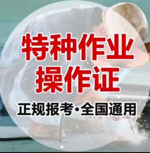 藁城考焊工證去哪報名？焊工證報名入口官網(wǎng)