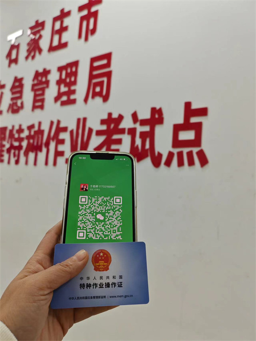 石家莊特種作業(yè)證考試中心報名點(diǎn)電話17732150507同微信，報名點(diǎn)地址：石家莊新華區(qū)友誼大街426號，水上公園附近。