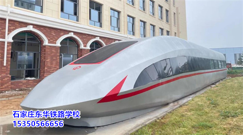 學(xué)火車司機專業(yè)去哪個學(xué)校好？