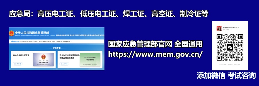 石家莊特種作業(yè)證考試中心報(bào)名點(diǎn)電話17732150507同微信，報(bào)名點(diǎn)地址：石家莊新華區(qū)友誼大街426號，水上公園附近。