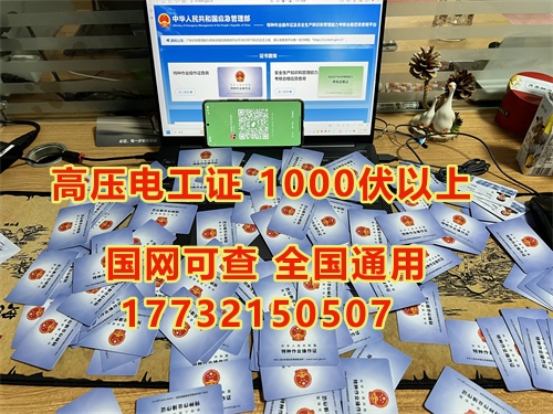 電工證的報考流程包括以下幾個步驟?：  ?報名階段?：首先，需要選擇一個可靠的培訓機構(gòu)進行報名?？梢酝ㄟ^中華人民共和國應急管理部官方網(wǎng)站或所在地區(qū)的應急管理部門查詢合適的培訓機構(gòu)。報名時需要準備并提交身份證正反面照片、白底電子照片、初中及以上文化程度畢業(yè)證復印件等材料，并繳納報名費用。?  ?培訓階段?：報名成功后，參加安全技術理論培訓，內(nèi)容包括電工基礎知識、電力系統(tǒng)基礎知識、電氣設備、電氣安全等方面的知識。此外，還需要進行實際操作培訓，涵蓋安全用具的正確穿戴和使用、實際操作技能及應急救援技能等。?  ?考試階段?：考試分為理論考試和實操考試兩部分。理論考試通常包括100道題目，以判斷題和選擇題為主，滿分為100分，80分及以上為合格。實操考試主要考察實際操作能力和安全防護能力，滿分為100分，80分及以上為合格。如果第一次考試不及格，還有一次補考機會。?  ?領證階段?：考試合格后，可以在相關網(wǎng)站上查詢并下載電子版證書。證書由應急管理局發(fā)放，有效期為6年，每3年需要進行一次復審。? 1  ?電工證的作用和重要性?：電工證是電工行業(yè)的準入證書，持有該證書可以合法從事電工工作，并且在電工行業(yè)中獲得更多的工作機會和更高的薪資待遇。此外，電工證也是持證上崗的必備條件之一。? 2  通過以上步驟，可以順利完成電工證的報考流程，獲得電工證。