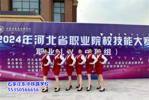 石家莊東華鐵路學(xué)校是公辦學(xué)校嗎？