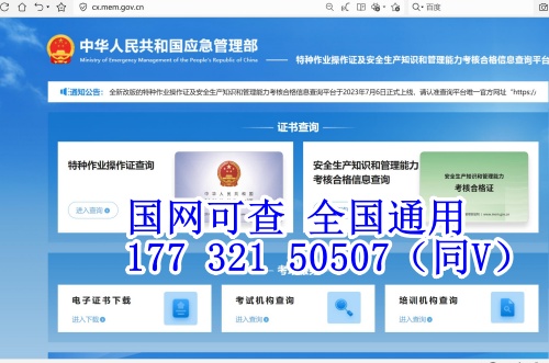 2025年石家莊應急局電工證報考官網(wǎng)