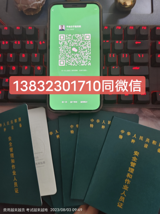 國(guó)家市場(chǎng)監(jiān)督管理總局叉車(chē)證報(bào)考取證流程指南