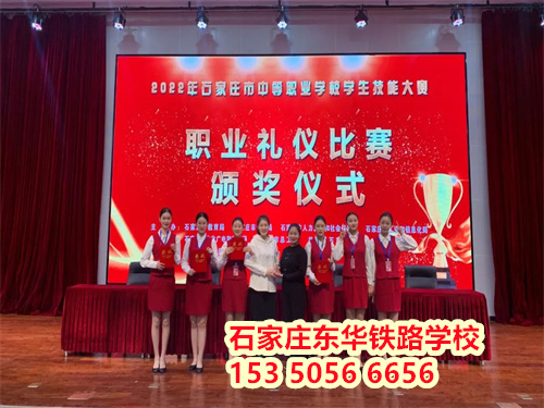 石家莊東華鐵路學(xué)校鐵路運(yùn)輸管理專業(yè)好不好？