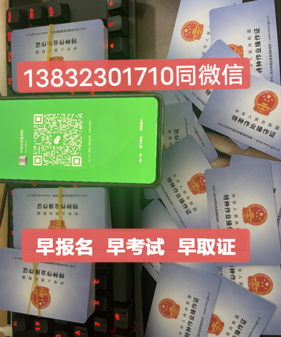 石家莊-電工證報名-全國電工證報名