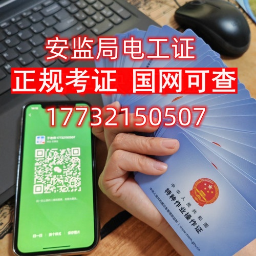 石家莊電工 焊工證書應(yīng)該去哪里報(bào)名?