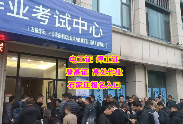 2025年電工證報(bào)考