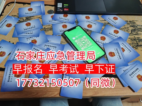 石家莊焊工證去哪考？報(bào)名費(fèi)多少？