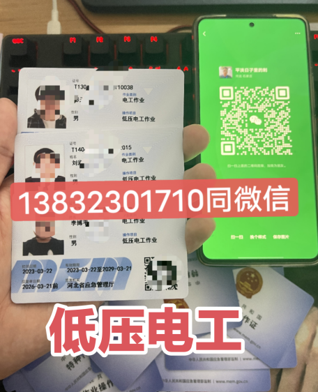 電工證的考試內(nèi)容具體包括哪些方面（報名官網(wǎng)入口）