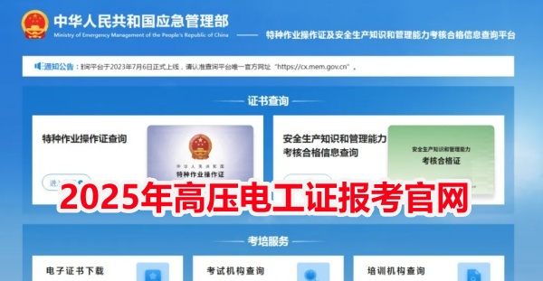 石家莊初次報考電工證費用多少