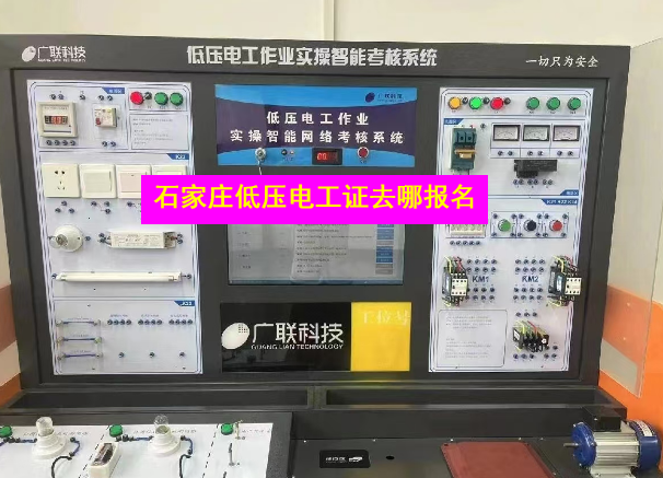 2025國家應急管理部電工證官網入口