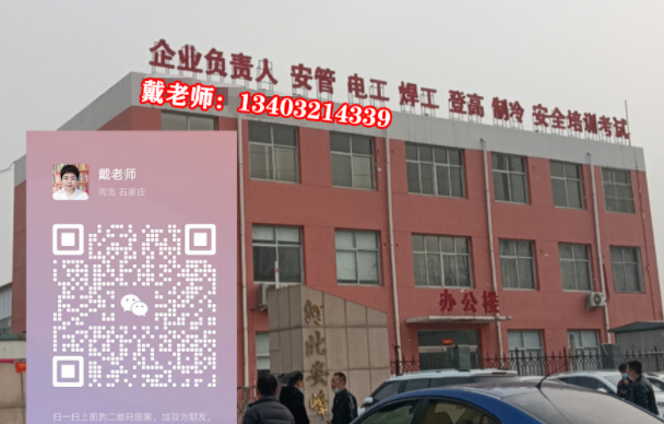國家應急管理局電工證報名入口官網