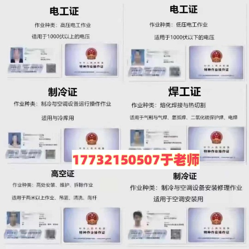 低壓電工證漏審了怎么辦？還能復(fù)審嗎？