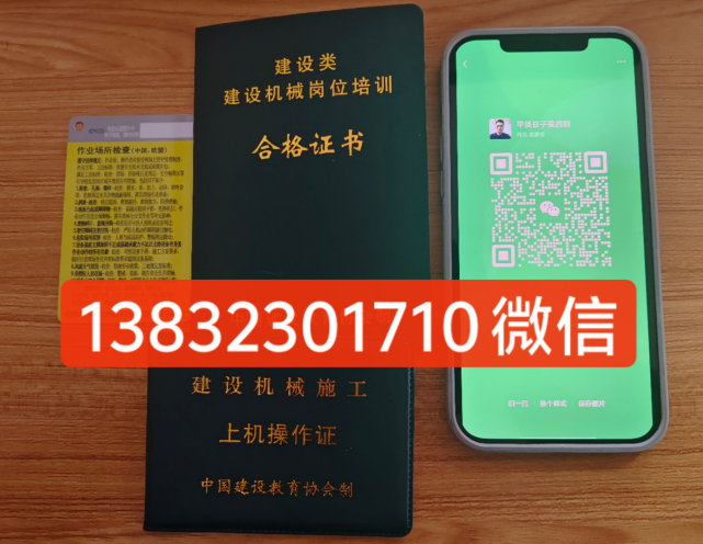 裝載機(jī)(鏟車)操作證是什么樣子的，在哪里辦理？