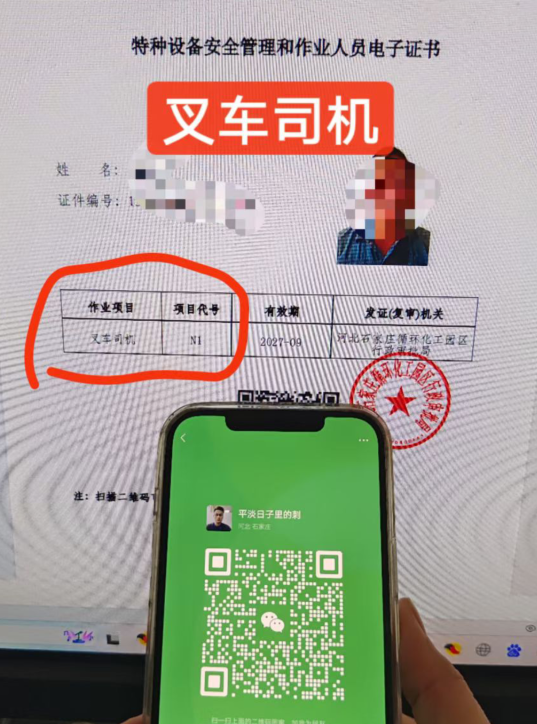 一般叉車證在哪里考？需要多少錢呢？