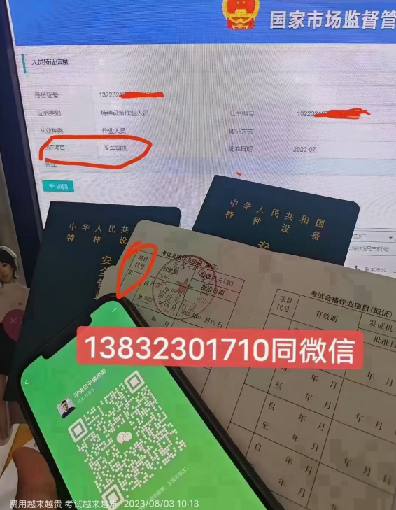 石家莊叉車證怎么考？省錢、省心、一步到位！
