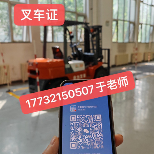 石家莊叉車(chē)證報(bào)名費(fèi)多少錢(qián)？