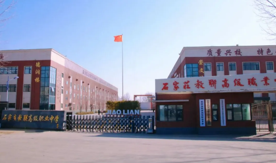 石家莊哪所職高好？這所不容錯過！