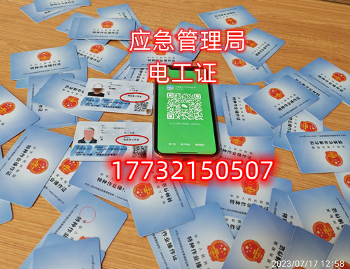 石家莊電工證培訓(xùn)考試在什么地方？