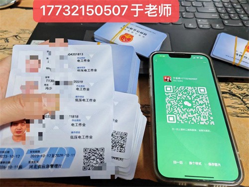 特種作業(yè)證免培訓(xùn)申請(qǐng)流程（電工證、焊工證、登高證）