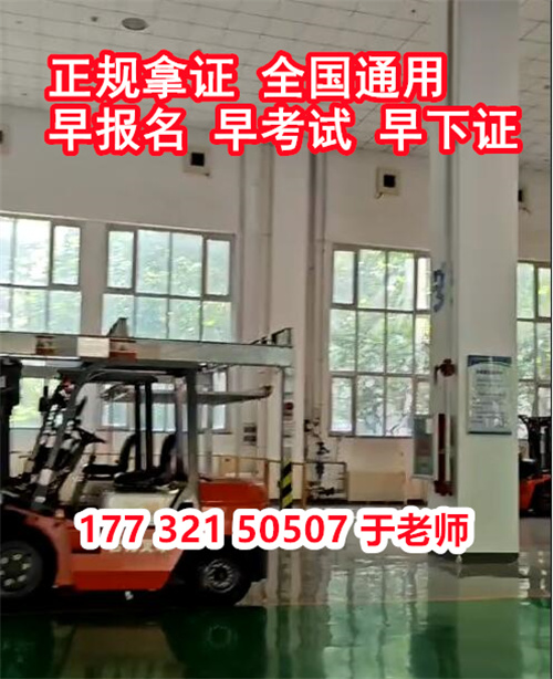 質(zhì)監(jiān)局叉車證過期了還能復(fù)審嗎？