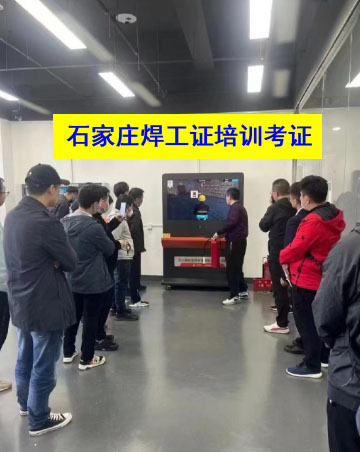 2025年石家莊焊工證考試題庫(kù)必考題和?？碱}含答案！