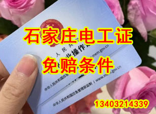 電工證考試，這13個(gè)專(zhuān)業(yè)不用培訓(xùn)，直接考！