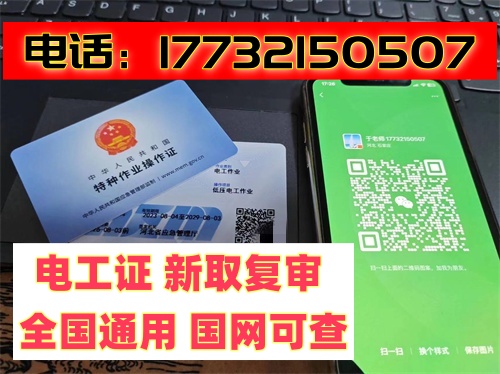 2025年電工證復(fù)審新政，復(fù)審難度又有變化