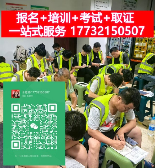 石家莊考一個(gè)低壓電工證需要幾天？你知道怎么快速拿證嗎？