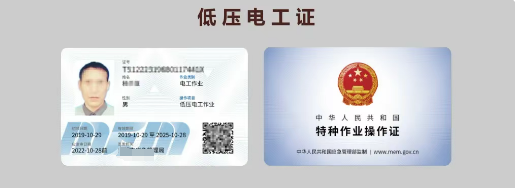 電工證報(bào)考刷課有多少課時(shí)，多少分及格