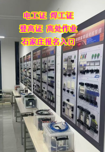 電工、焊工、登高作業(yè)報(bào)考指南：報(bào)名條件+考試流程全解析！