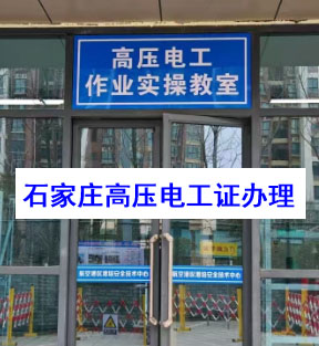 電工證600元快速辦理？是真的嗎？