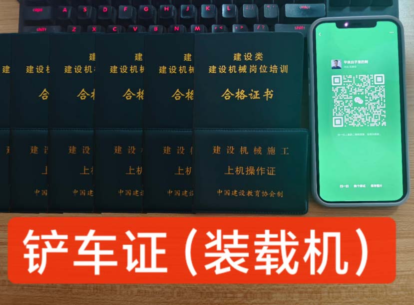 2025年挖掘機(jī)操作證如何報考？（全國通用）