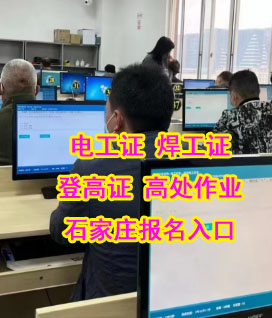 應(yīng)急部門、市場(chǎng)監(jiān)管部門、住建部門核發(fā)的特種作業(yè)人員證有什么區(qū)別?