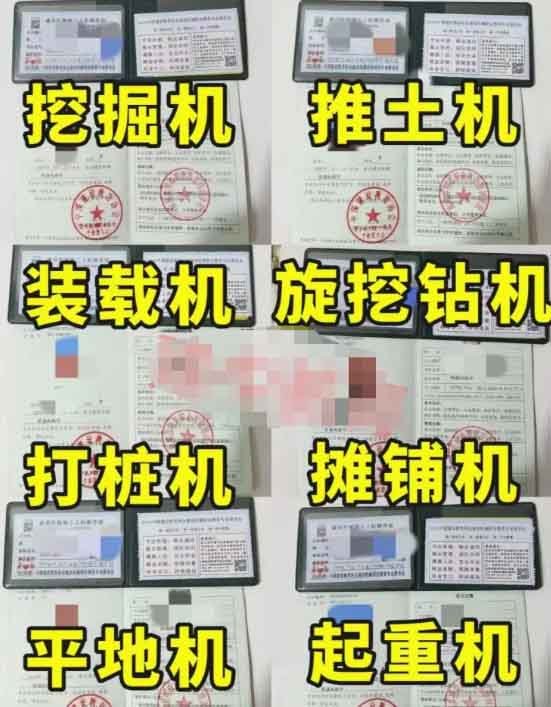 裝載機操作證怎么辦理？鏟車證報名需要什么材料？