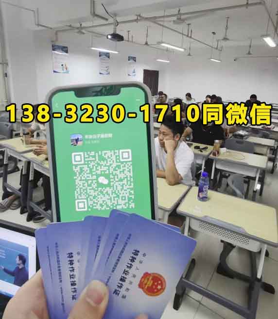 低壓電工證去哪報名？2025年考前須知報考條件+資料準備