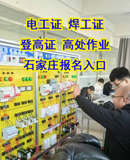 電工操作證、電工等級(jí)證和建筑電工證，我該考哪種？
