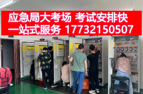 2025年石家莊電工證最近有考試嗎？（附9月電工證考試安排）